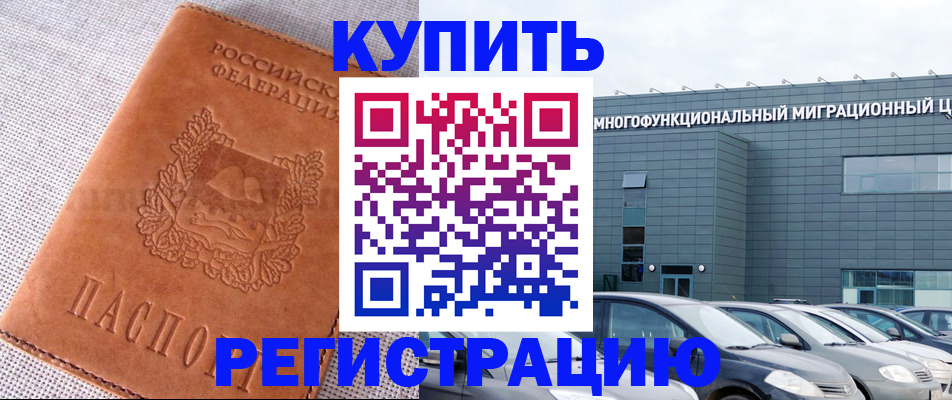 прописка законно в Марий Эл