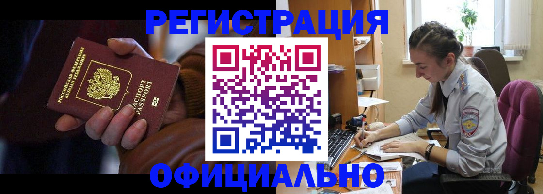 временная регистрация для всех в Марий Эл