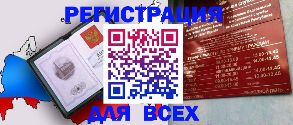 временная регистрация надежно в Марий Эл