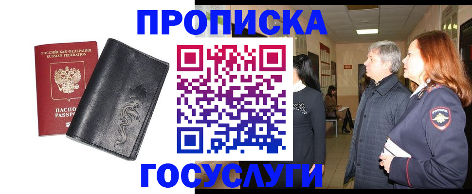 временная регистрация собственник в Марий Эл