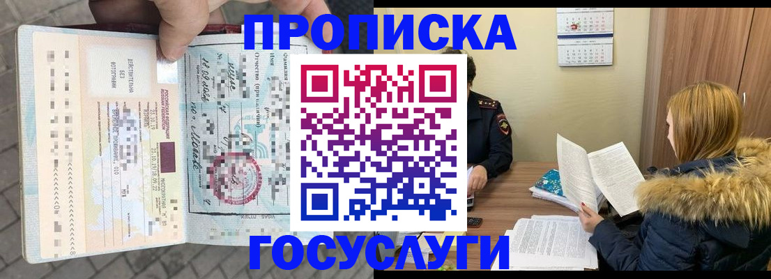 временная регистрация для всех в Марий Эл
